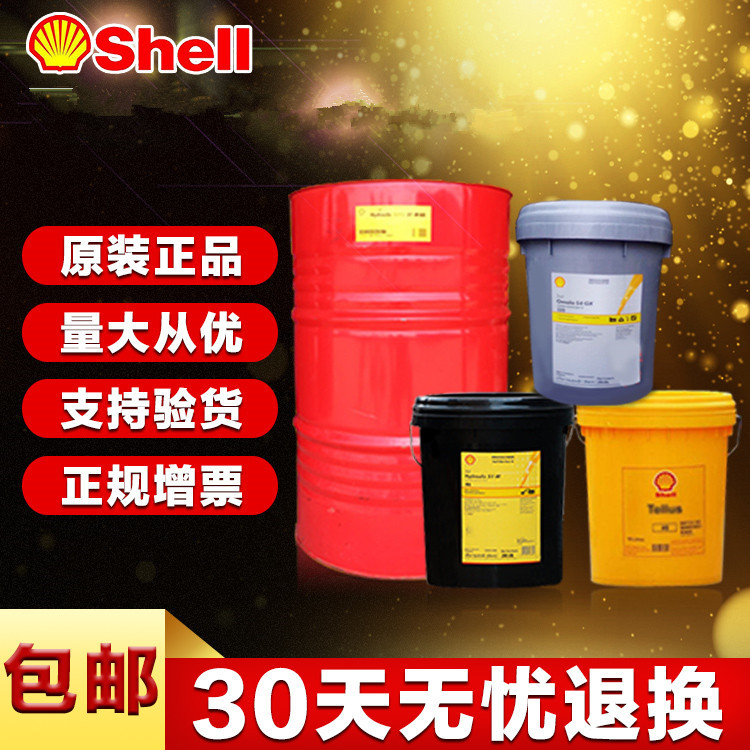 壳牌万利得S4 B100 220 B320 460号1000 B68 轴承/循环润滑油