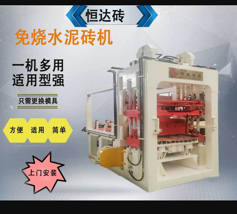 Non burning hollow brick machine, cement brick making machine, fully automatic hydraulic brick machine, block brick machine, solid waste brick making machine