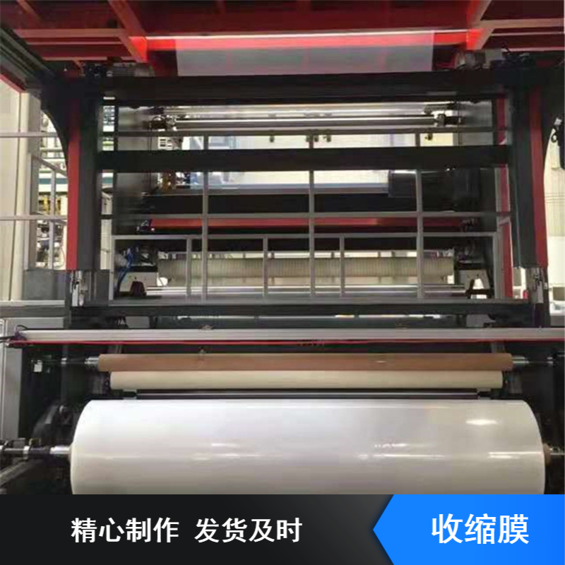 在一起包装定制多种规格食品包装用收缩膜 筒状型材质包装膜
