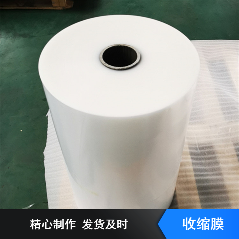 定制建材行业用对折型收缩膜 多种规格保护产品加厚材质PE膜