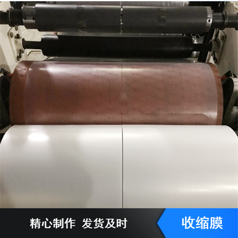 支持定制瓶装水用单片型收缩膜 多种规格保护产品加厚材质包装膜