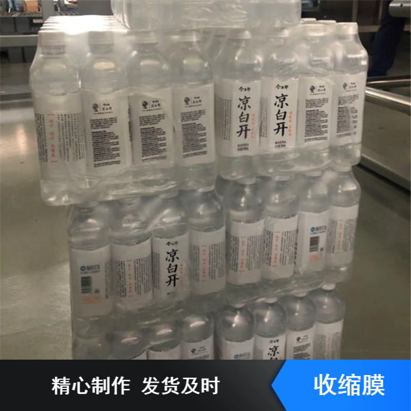 定制药品行业用对折型收缩膜 多种规格保护产品加厚包装膜