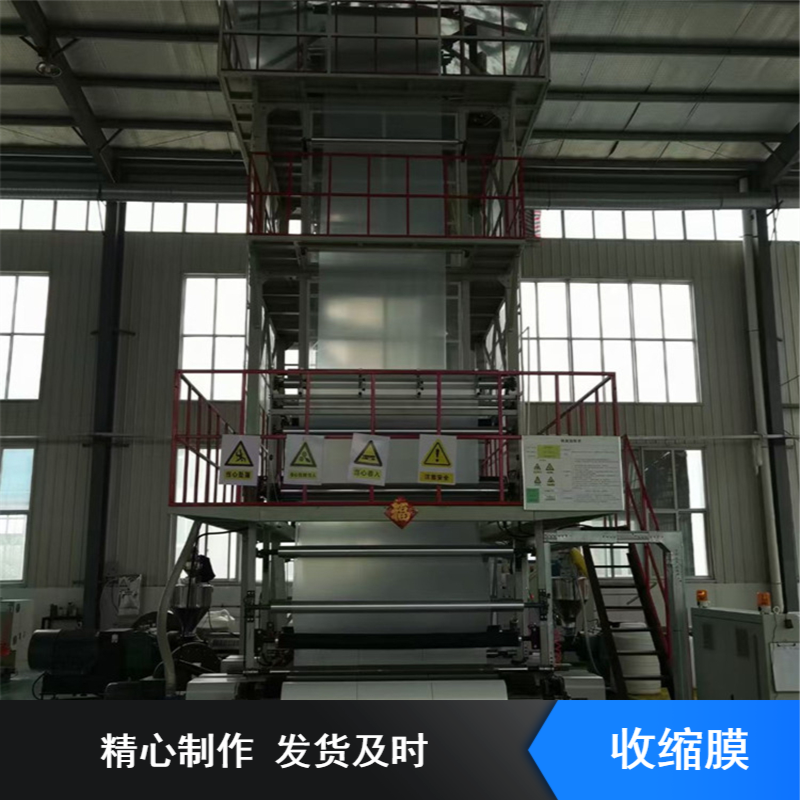 筒状型药品行业用收缩膜 多种规格抗冲击性强包装膜按需定做