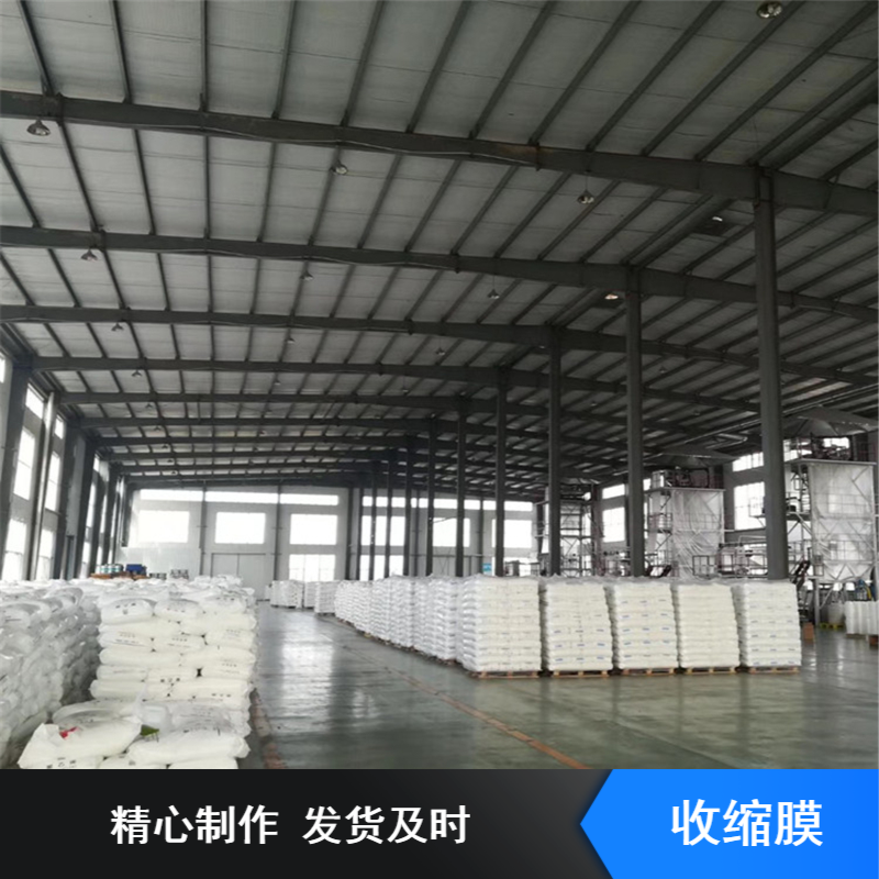 支持定做罐装饮料用对折型收缩膜 多种规格耐撕裂加厚材质工程膜