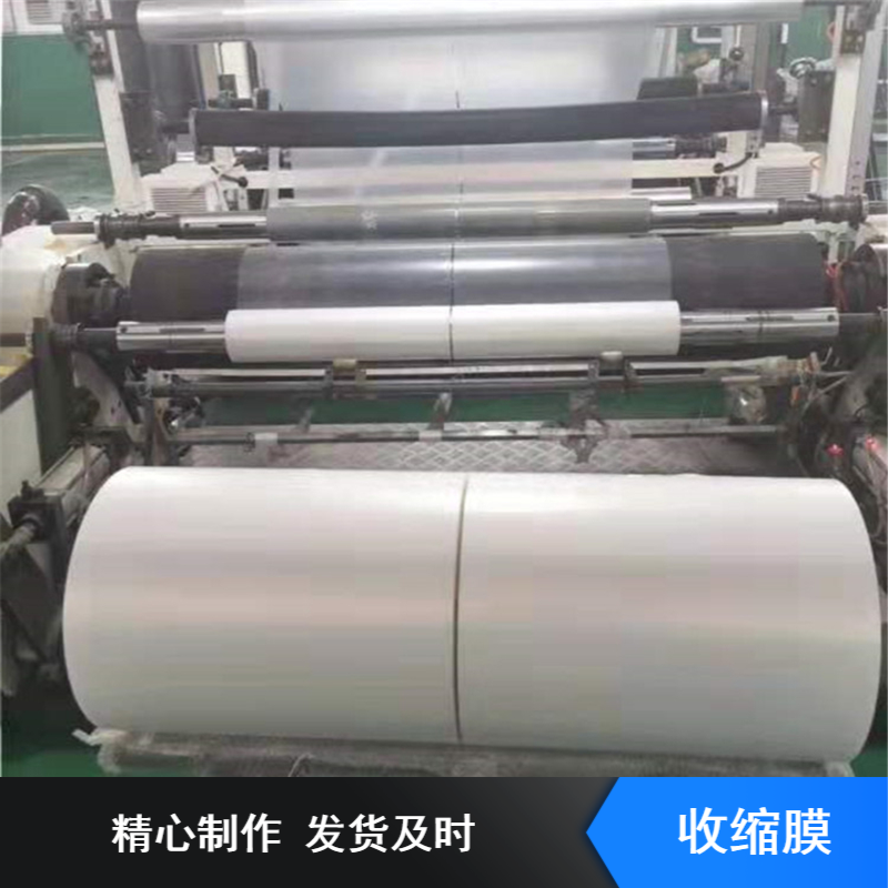 按需定做啤酒行业用单片型收缩膜 多种规格耐撕裂加厚材护膜
