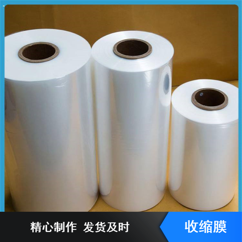 多种规格药品行业用收缩膜 单片型热封强度高加厚工程膜支持定制