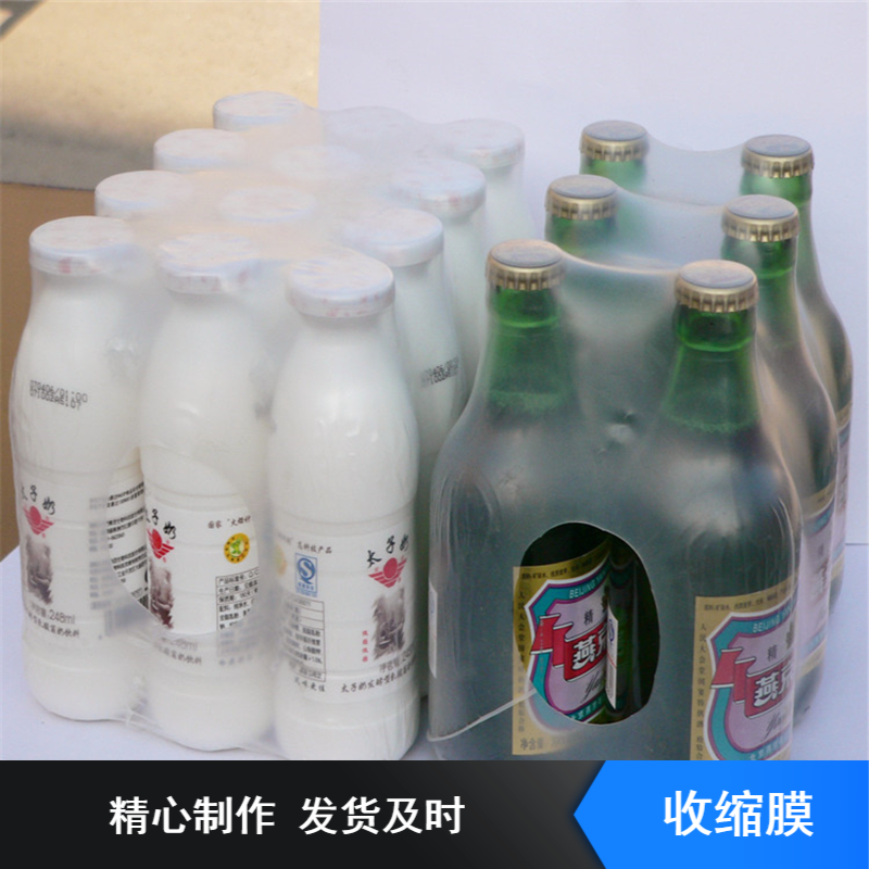 多种规格烟草行业用收缩膜 对折型热封强度高加厚工程膜