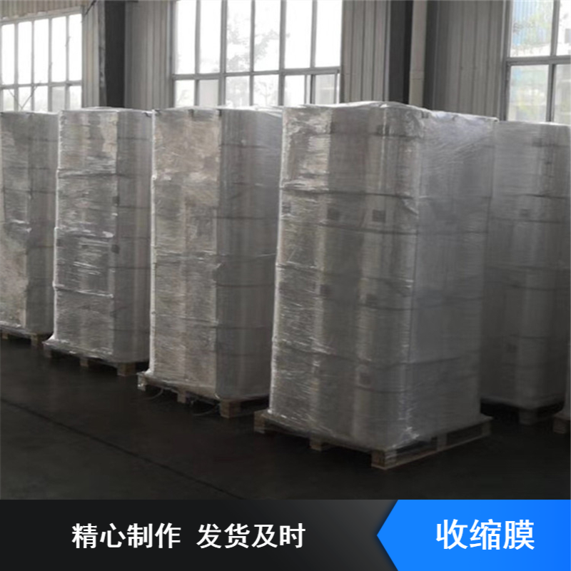 在一起包装定制建材行业用收缩膜 多种规格加厚材质韧性好保护膜