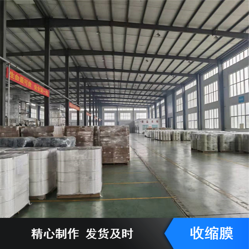 可定做建材行业用筒状型包装膜 多种规格高透明纸箱外敷膜