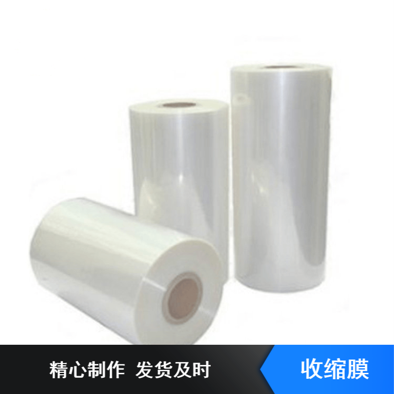 在一起包装定制瓶装水用收缩膜 筒状型耐撕裂加厚工程膜