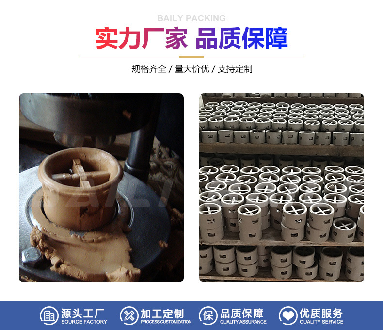 Baili Supply Ceramic Filler Ball Ring Desulfurization Tower Square Saddle Ring High Temperature Resistant Ceramic Ring Loose Stacked Rasch Ring Filler