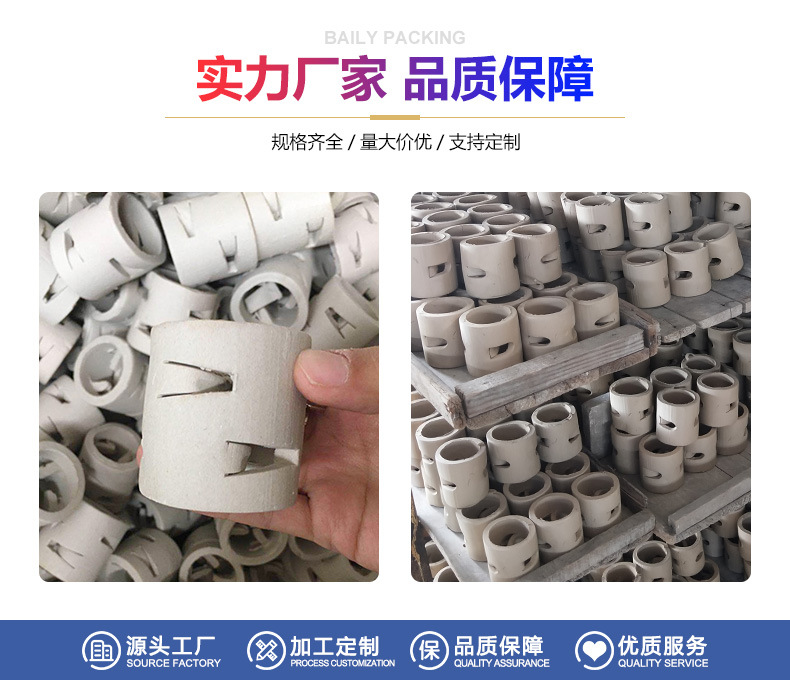 Baili Supply Ceramic Filler Ball Ring Desulfurization Tower Square Saddle Ring High Temperature Resistant Ceramic Ring Loose Stacked Rasch Ring Filler