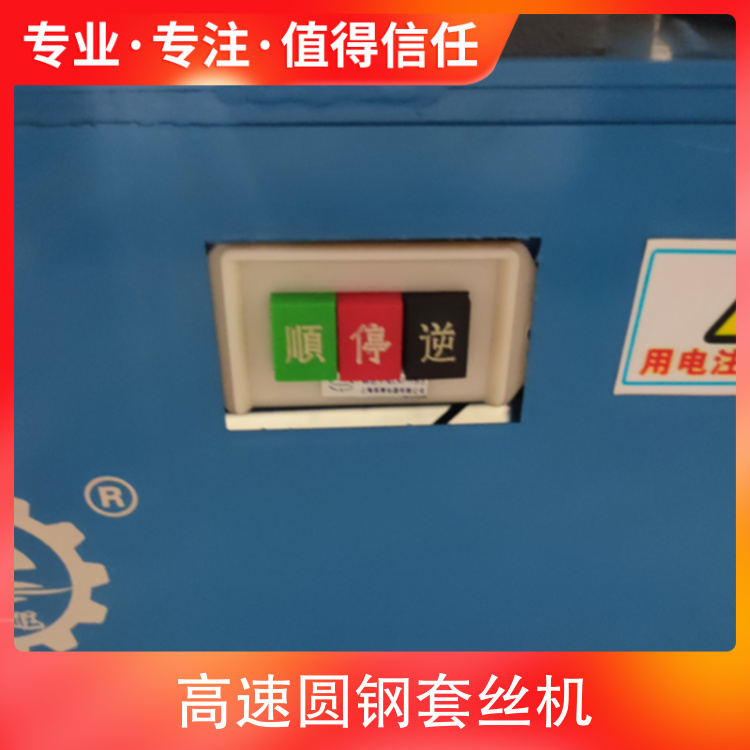 高速圆钢套丝机 材质见描述 类别见描述 规格多种