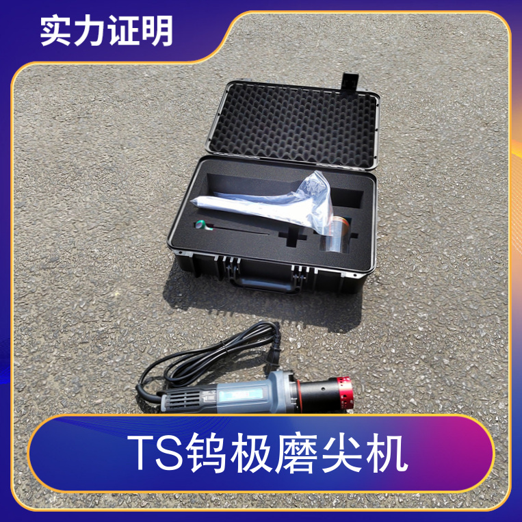 TS钨极磨尖机 规格4.8 订货号004.8 功能用途等离子钨棒磨针机