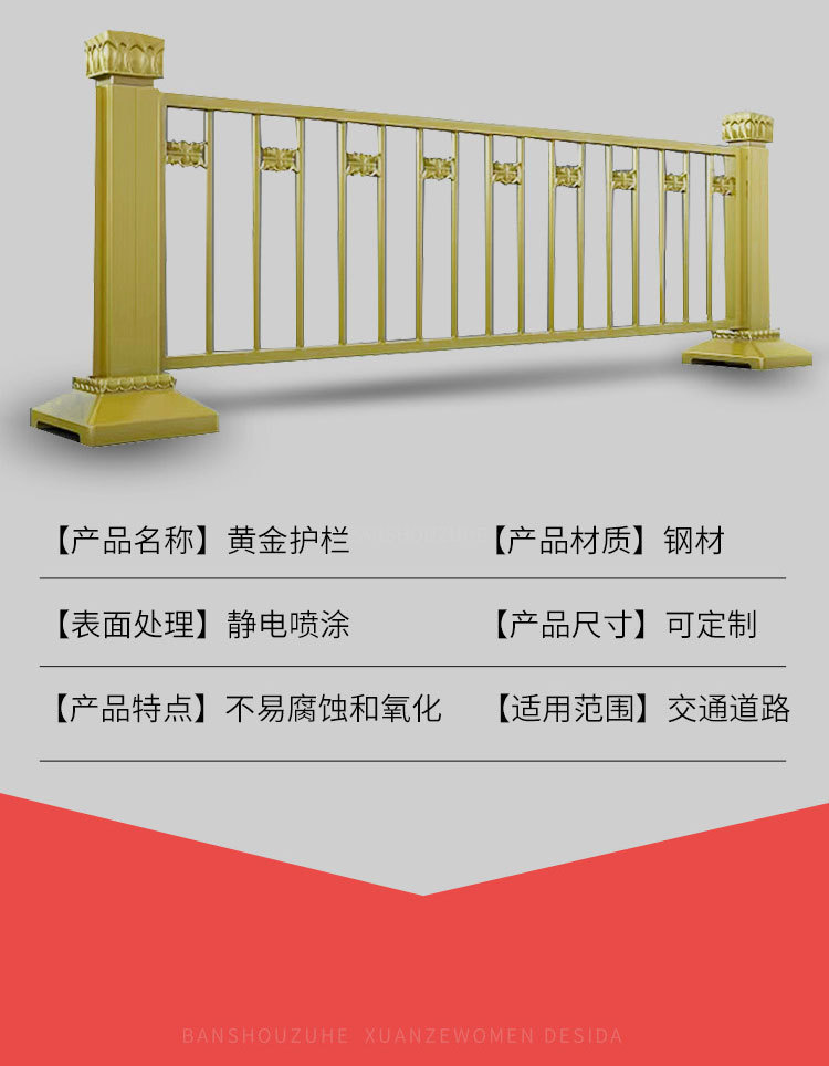 Customized color of gold guardrail, gold surface treatment, spray height of 1.2m, etc