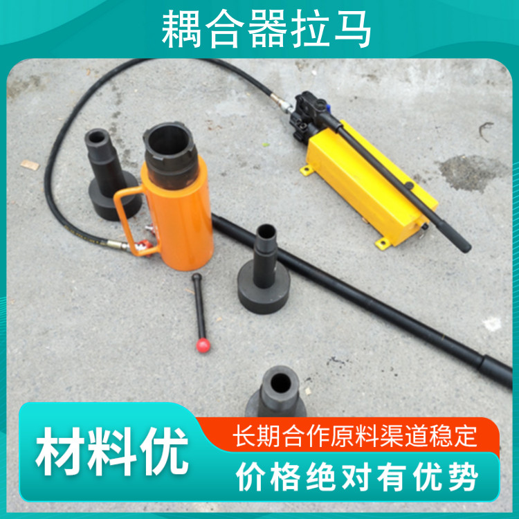 供应HP NA型20T42T拉马 液力偶合器专用液压拉马