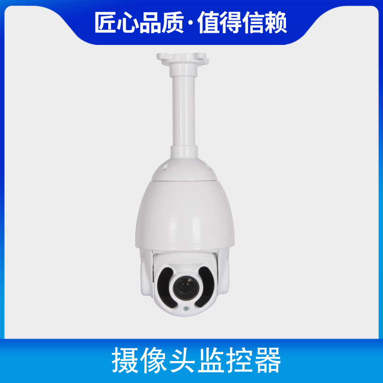 看家神器摄像头监控器 球机摄像机款式 智能全彩夜视