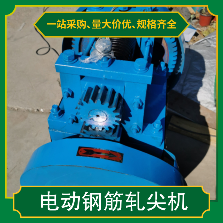 出售恒隆顺电动钢筋轧尖机 轧辊直径86mm 1-8碾头机