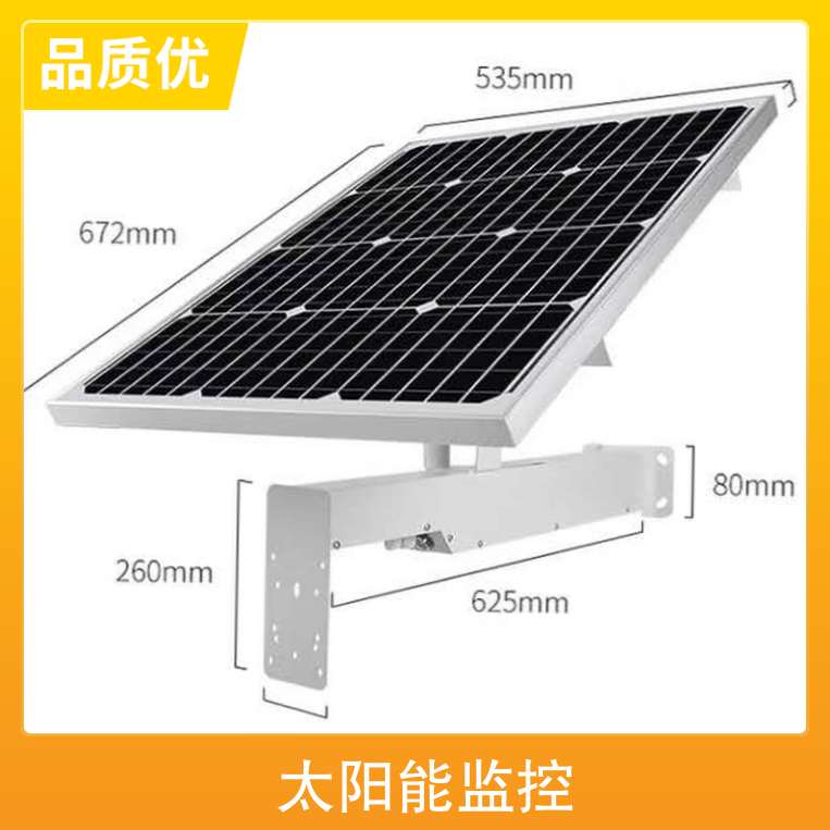 鱼塘小型太阳能监控 中智云视 4G网络摄像头 无线摄像机云台控制