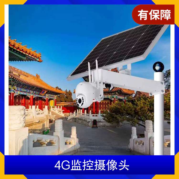 太阳能无线监控系统野外无网无电4G监控摄像头120W60AH