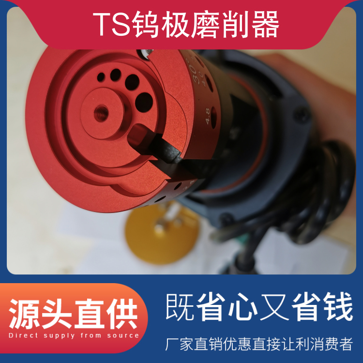 供应TS钨极磨削器 规格TS-PLUS+ 发货方式快递 货期现货