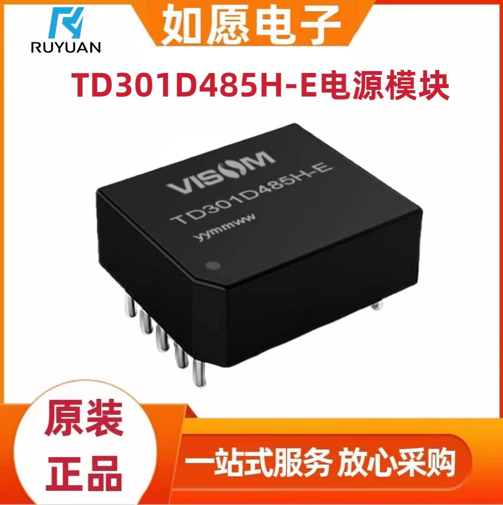 TD301D485H-E VISOM 单路增强型3.3V供电RS485总线通信隔离模块 产品关键词:隔离模块isom