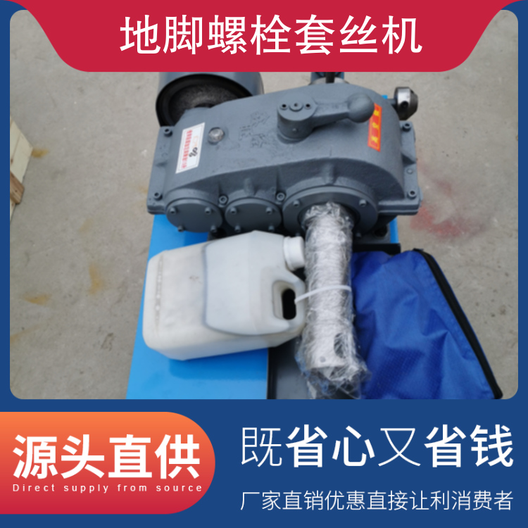 地脚螺栓套丝机 型号M33高速圆钢棒开丝机全国发货