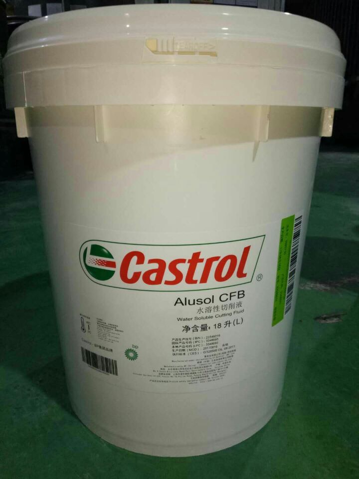 Castrol嘉实多Alusol CFB水溶性金属加工液 铝合金加工磨削切削液
