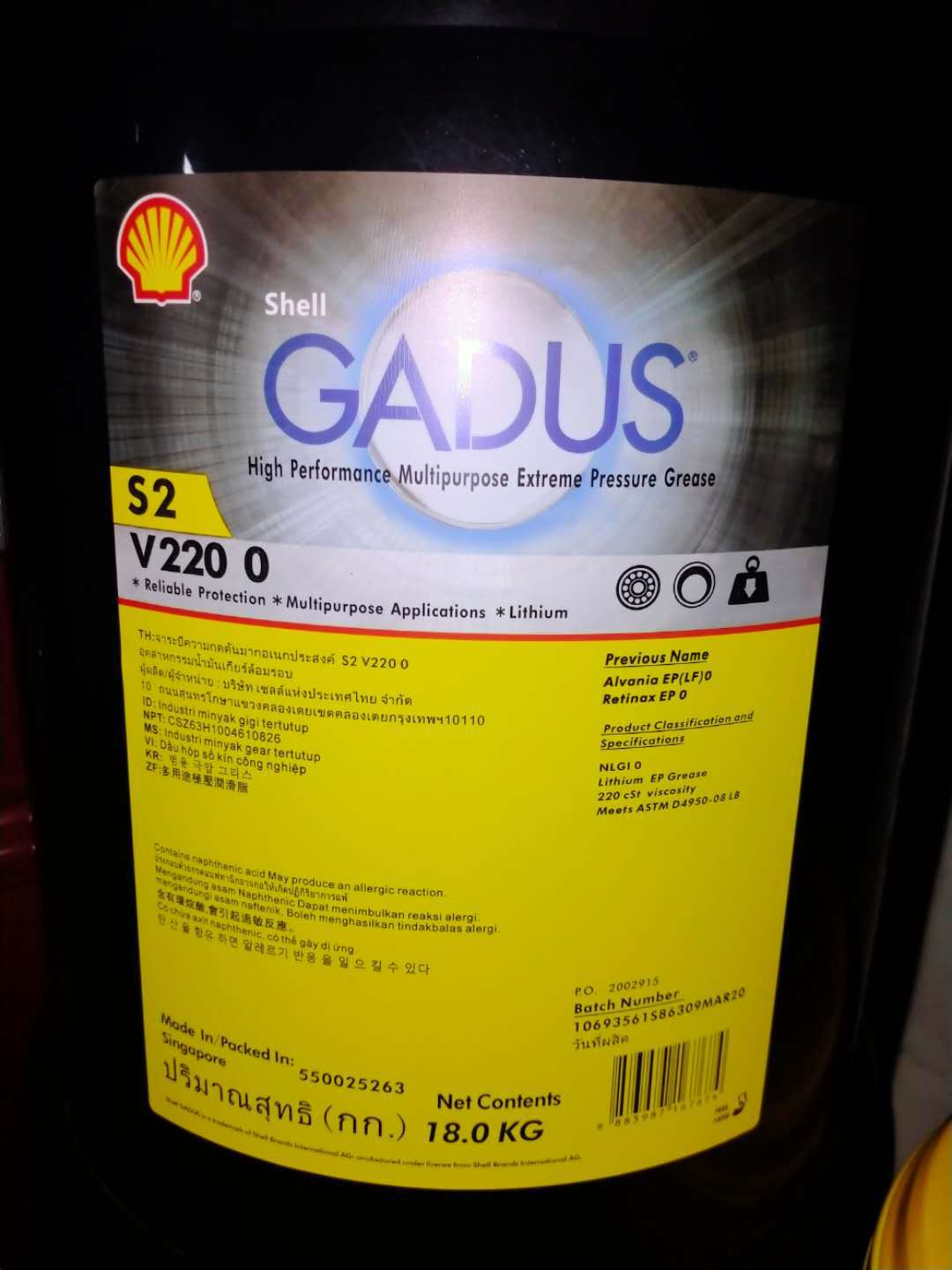 壳牌佳度S2 V220D 2号多用途极压润滑脂 Shell Gadus S2 V220D 2