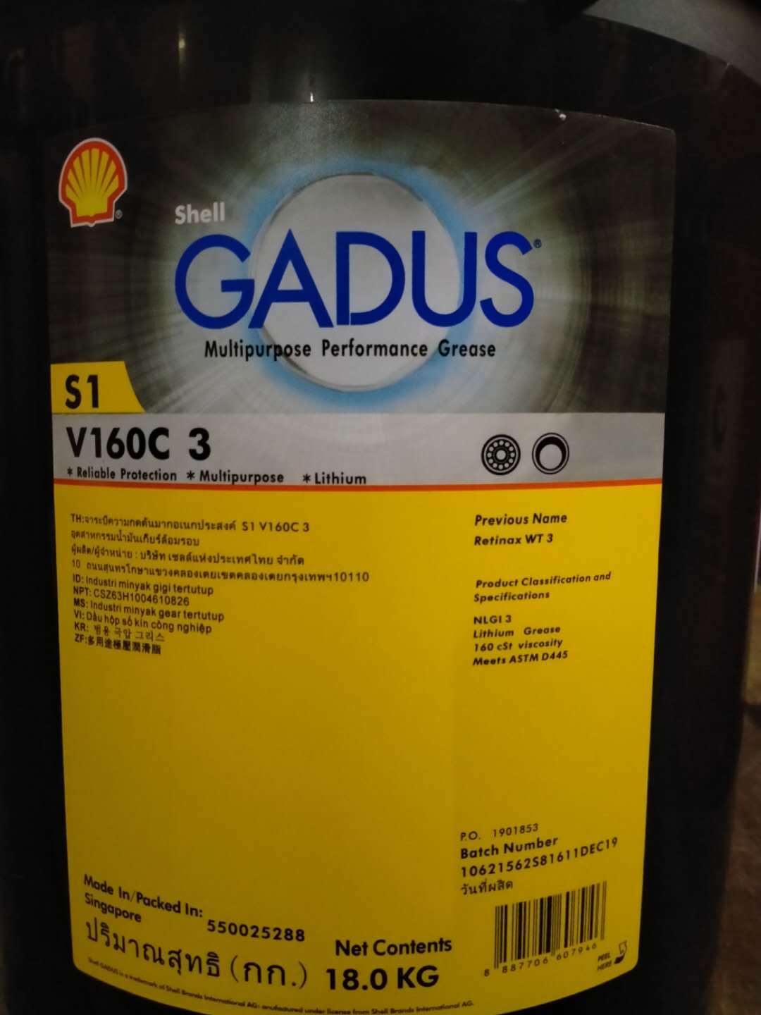 壳牌佳度Gadus S1 V160C 2 3号红色车轮底盘连接锂皂基抗磨润滑脂
