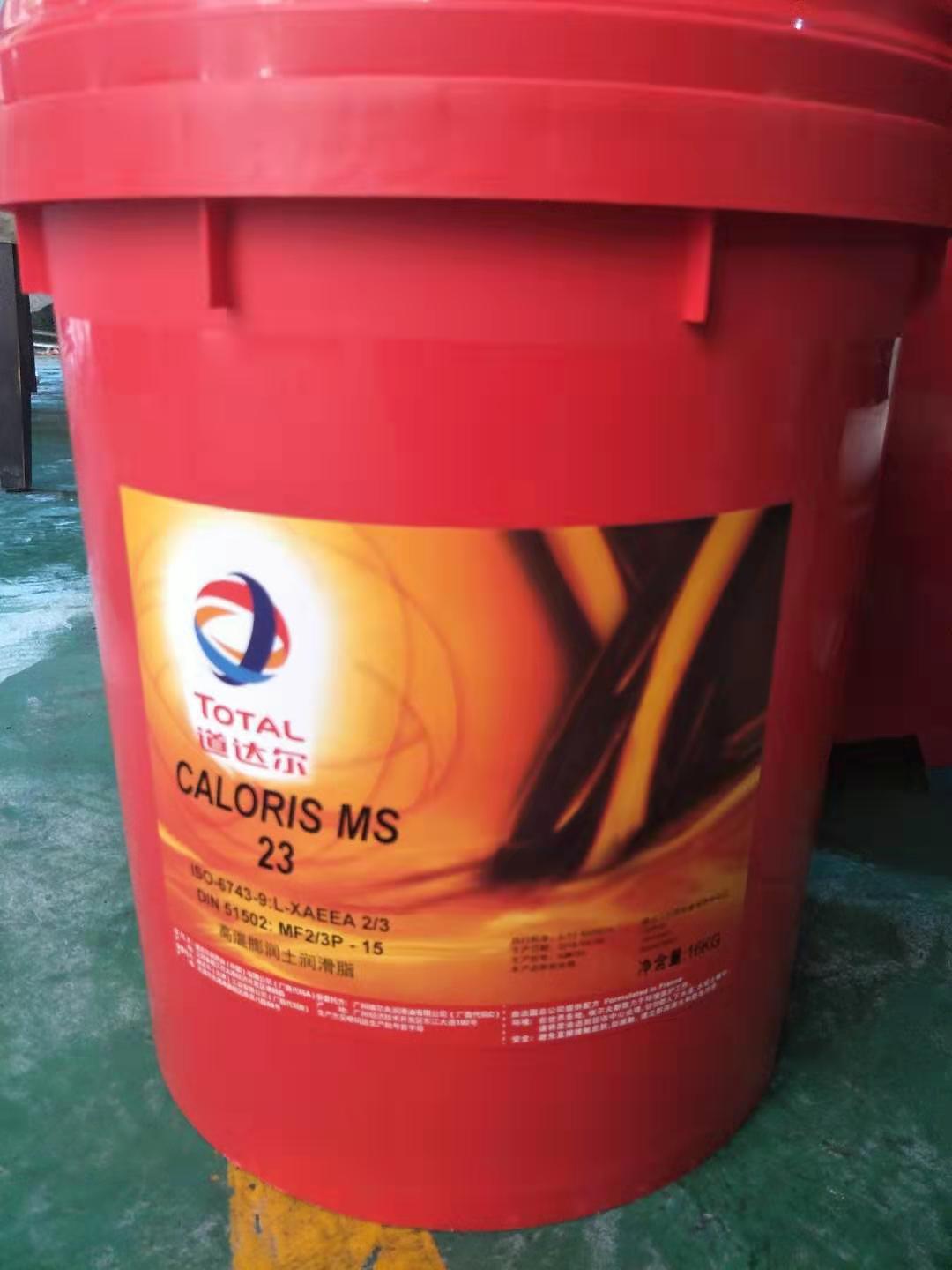 道达尔高温膨润土润滑脂TOTAL CALORIS MS 23二硫化钼工业黄油脂
