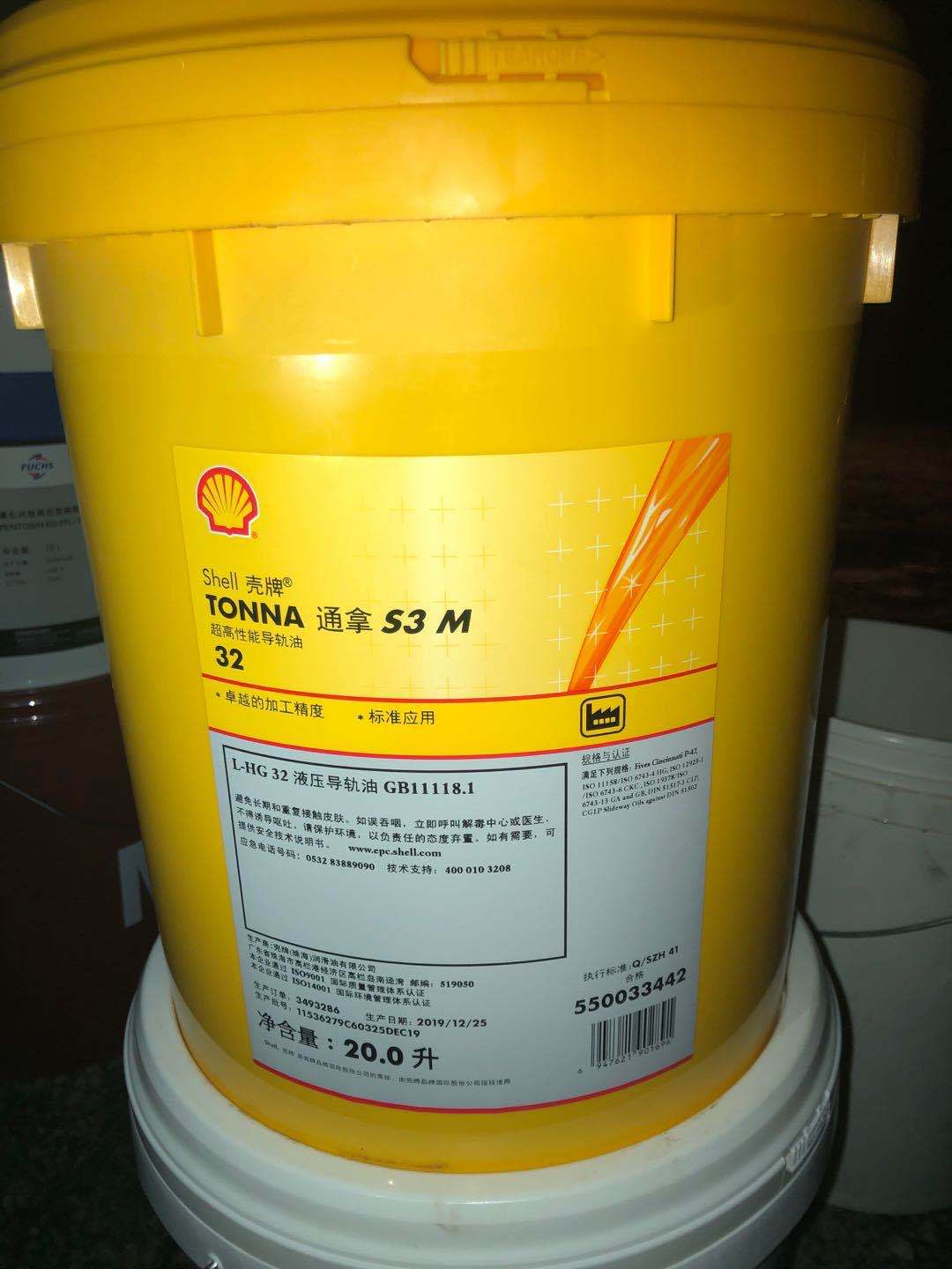 壳牌通拿S3 M32 68 220号机床导轨润滑油 Shell Tonna S3 M 32