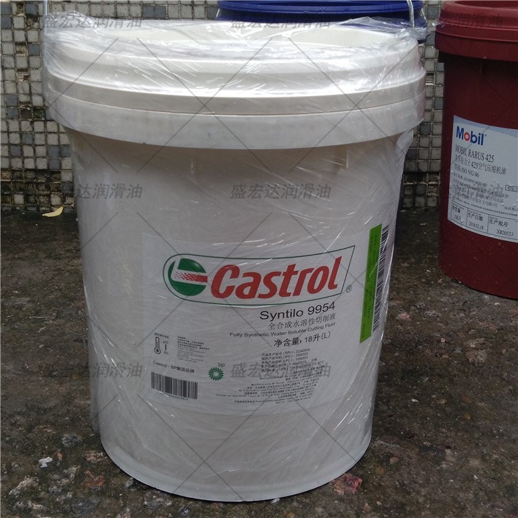 嘉实多9954水溶性切削液 Castrol Syntilo 9954合成磨削冷却液
