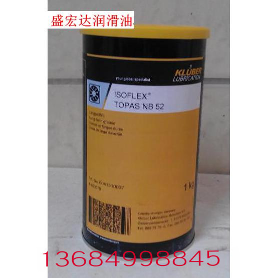 克鲁勃耐水油脂ISOFLEX TOPAS NB 52,NB 152 轴承合成润滑脂 1KG