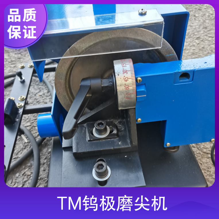 TM钨极磨尖机 1.6-4.0多范围钨针磨削器可配夹持器