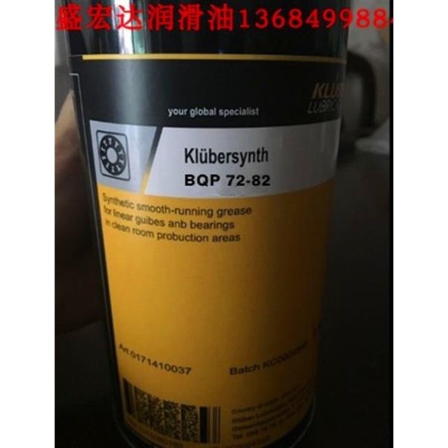 克鲁勃小型滚动轴承油脂 Klubersynth BQP72-82 滚动轴承润滑脂