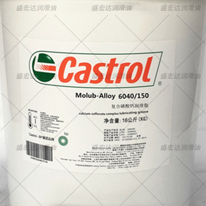 嘉实多Molub-Alloy 6040/150-2 6040/460-1.5 0.5复合黄油润滑脂