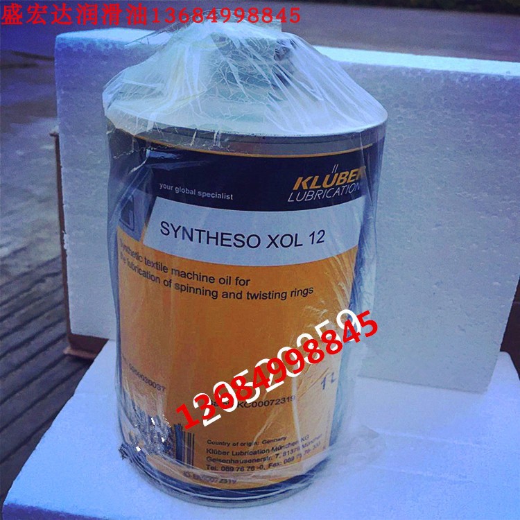 克鲁勃KLUBER SYNTHESO XOL12合成纺织机油、PARALIQ91食品脱模剂