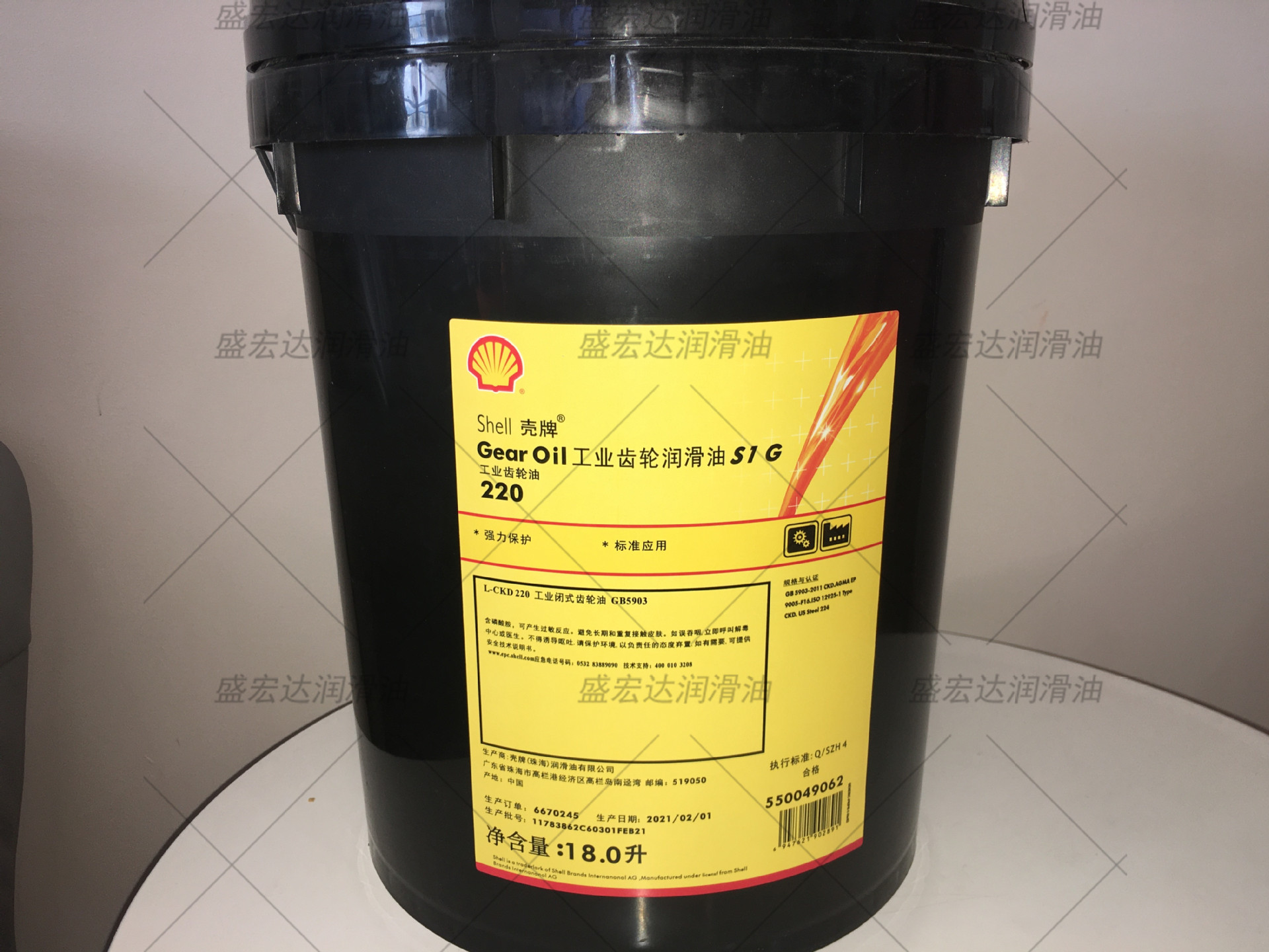 壳牌Gear Oil S1 G 68 100 150 220 320 460 680号闭式工业齿轮油