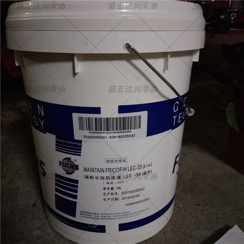 福斯万能防冻防锈液MAINTAIN FRICOFIN LEC -15度、-35、-45℃度