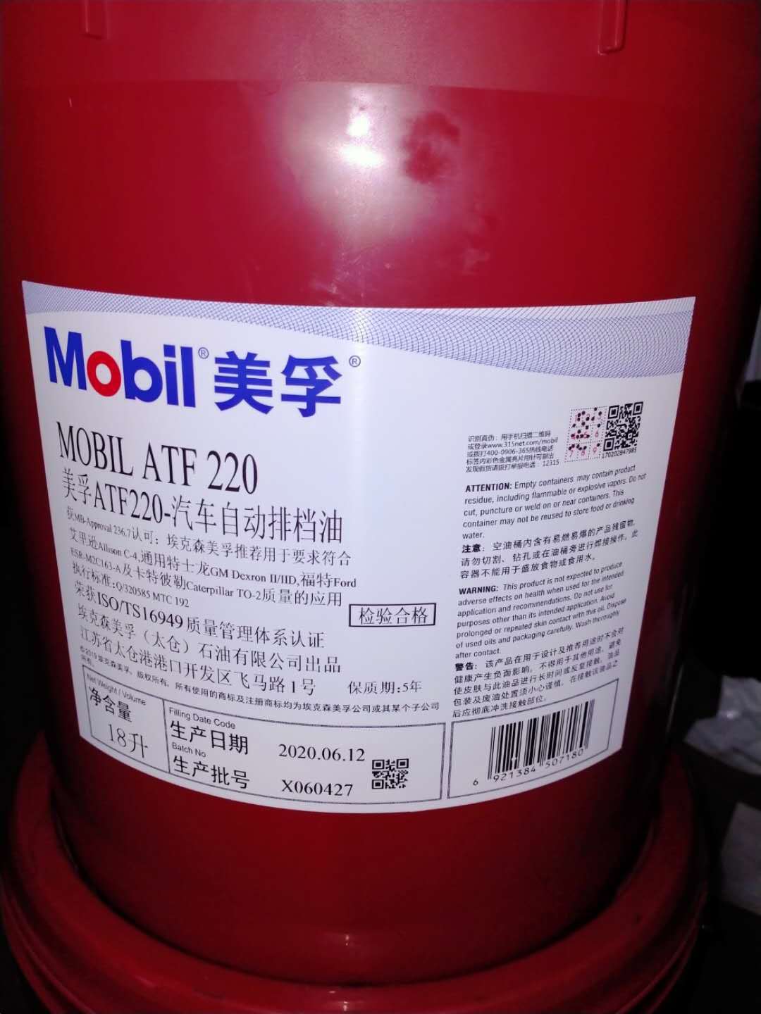 美孚ATF200 220 320 3309排档液LT 71141自动变速箱油EZL 799(A)