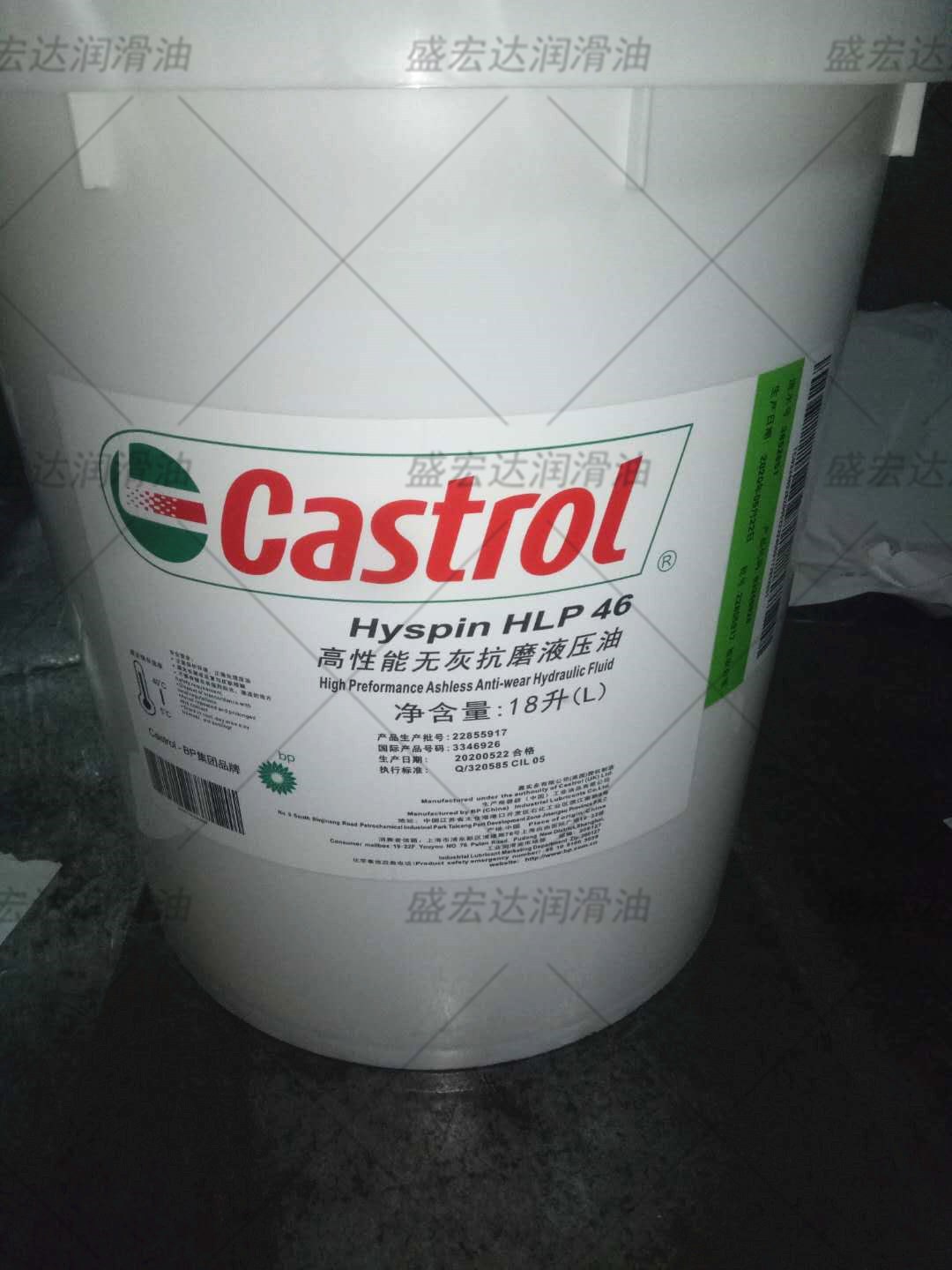 Castrol 嘉实多Hyspin HLP32 ISOVG46 68# 100号无锌抗磨液压油