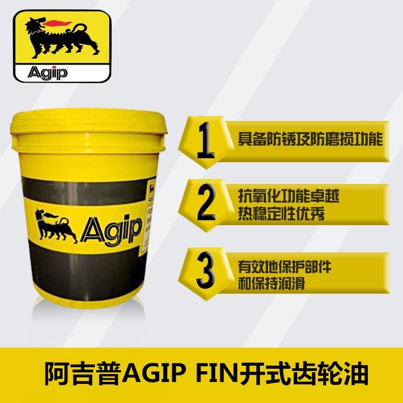 阿吉普AGIP FIN 304 332 332EP 332/F 360EP 385号开式齿轮润滑油