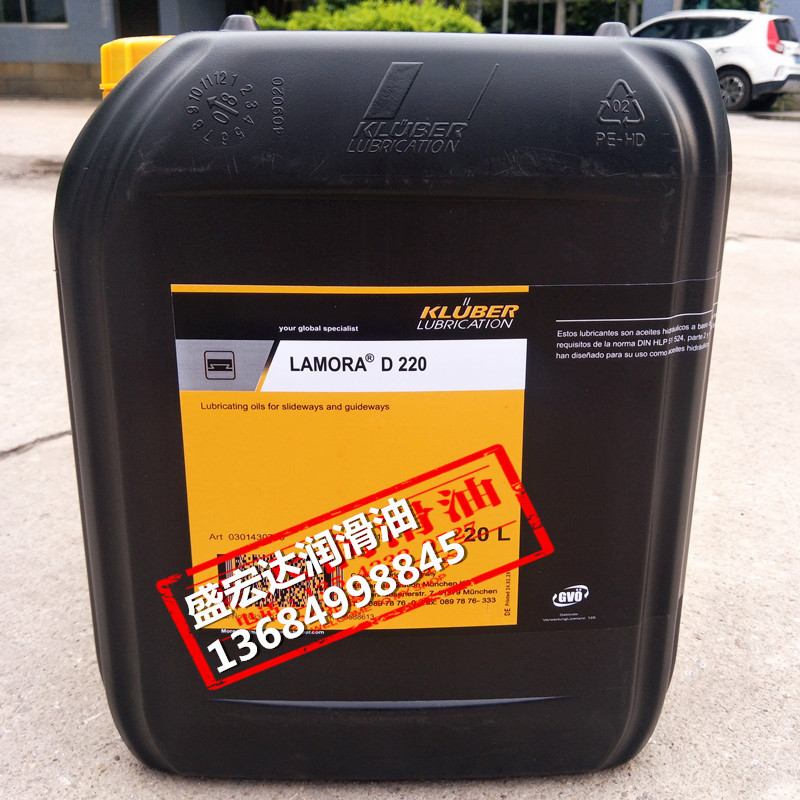 20升 克鲁勃KLUBER LAMORA D68机床导轨油,克虏伯导轨油D220号