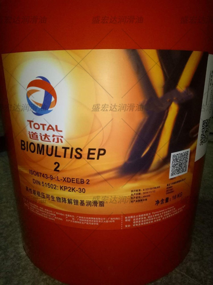 道达尔TOTAL BIOMULTIS EP 2极压生物降解锂万向节环保工业润滑脂