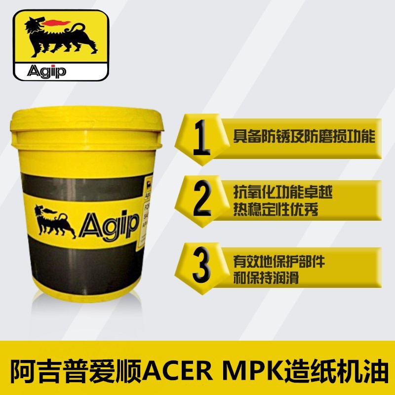 AGIP阿吉普爱顺ACER MPK 150 220号VG轴承齿轮造纸机润滑油