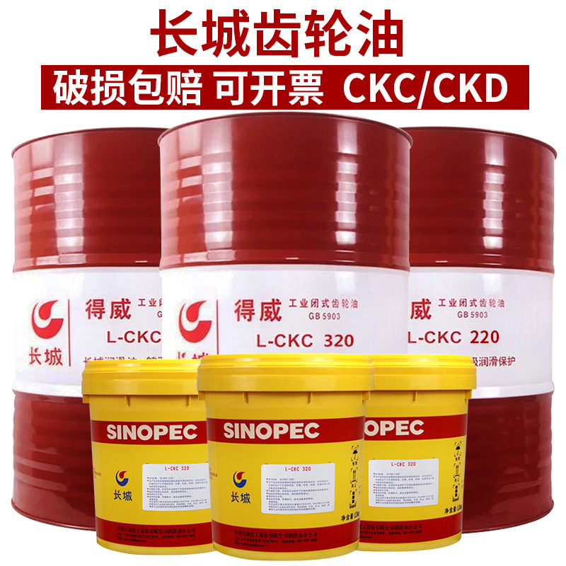 长城得威L-CKC220 100 VG150 -CKC68 320 460# 680工业闭式齿轮油