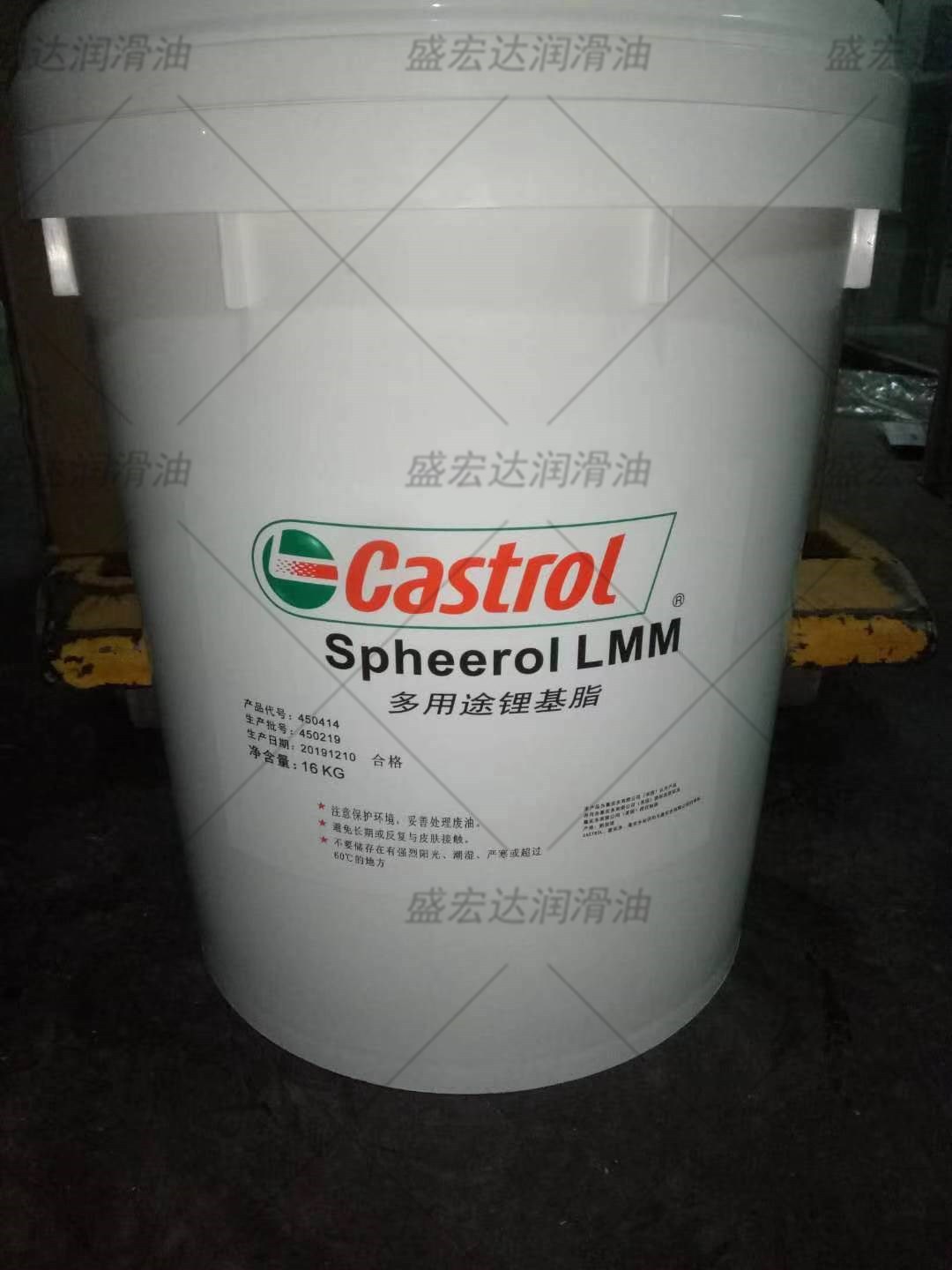 嘉实多润滑脂Castrol SPHEEROL LMM多用途重负荷锂基轴承黄油脂