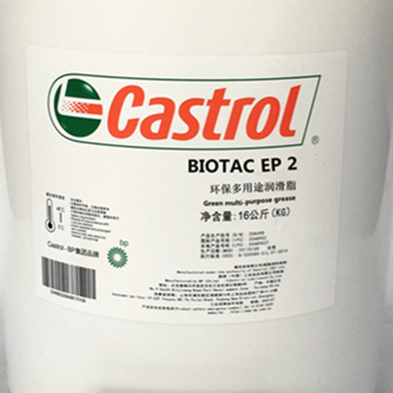 嘉实多Castrol BIOTAC EP 2号可生物降解船用钢丝绳环保润滑脂