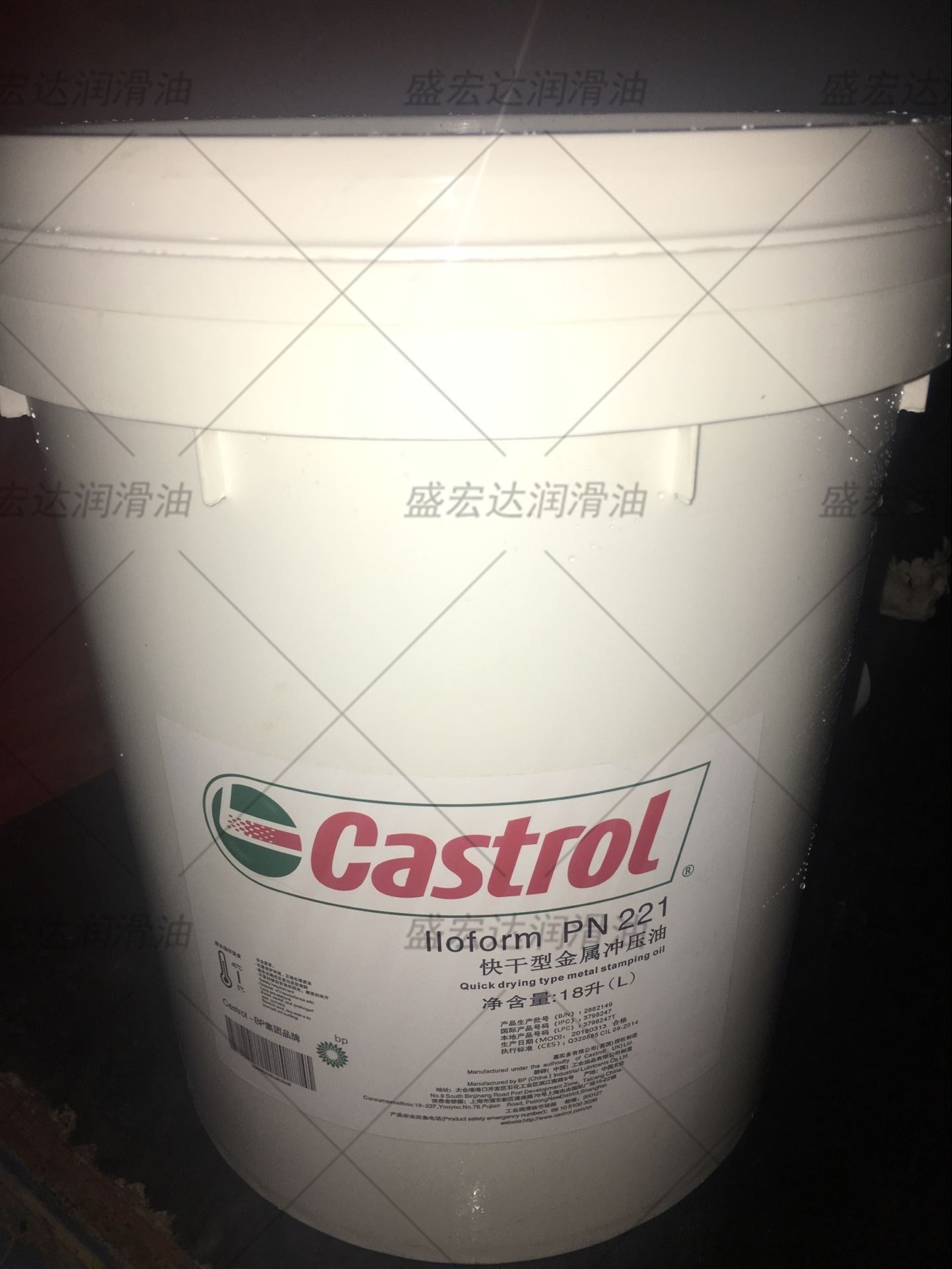 嘉实多Castrol Iloform PN 221快干型金属冲压油 挥发性成型油